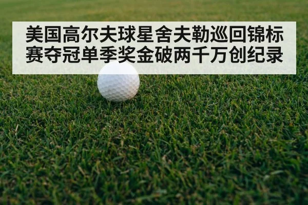 golf ball on green